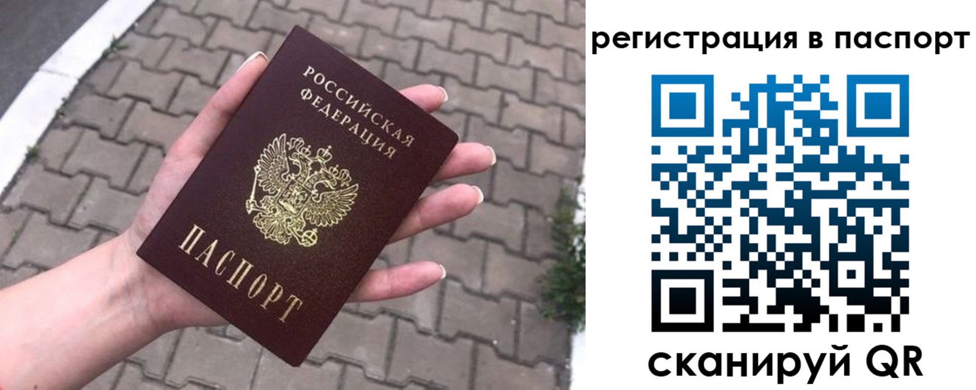 временная регистрация поиск в Кушве