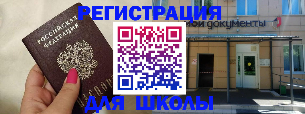прописка для кредита в Кушве