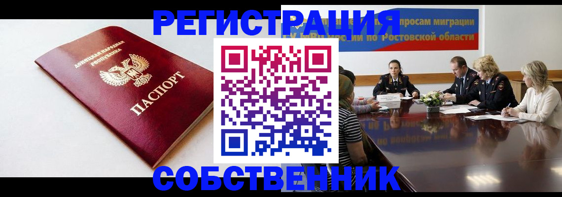 прописка в Кушве