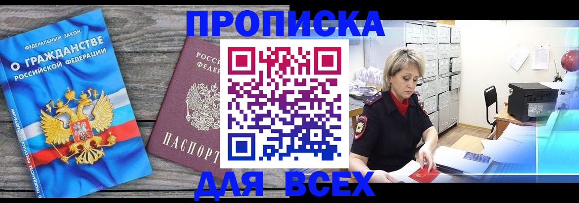 прописка для военкомата в Кушве