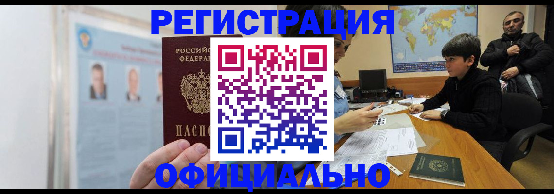 прописка поиск в Кушве