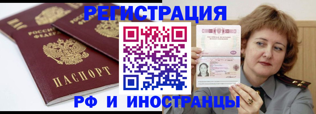 временная регистрация недорого в Кушве