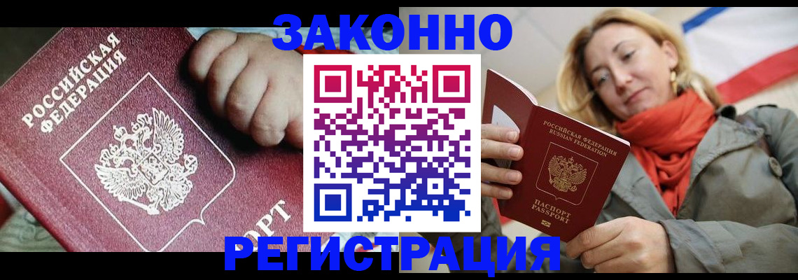 прописка в Кушве