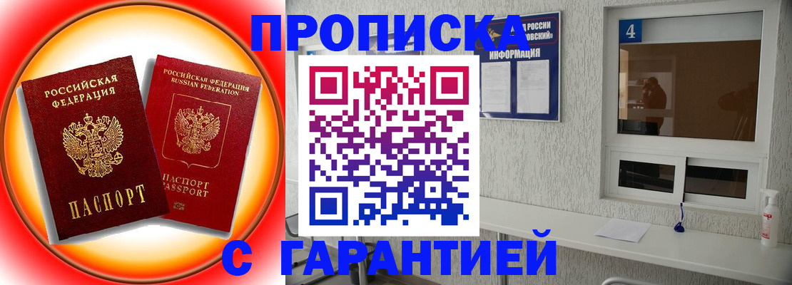прописка ребенка в Кушве